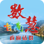 甘南州政府appv0.0.12 安卓版