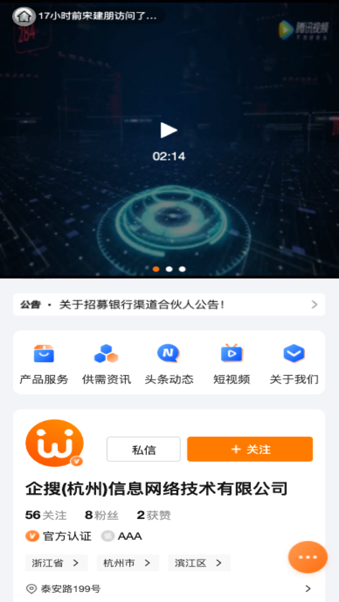 �ǻ�΢��APPv1.0.0 ���°�