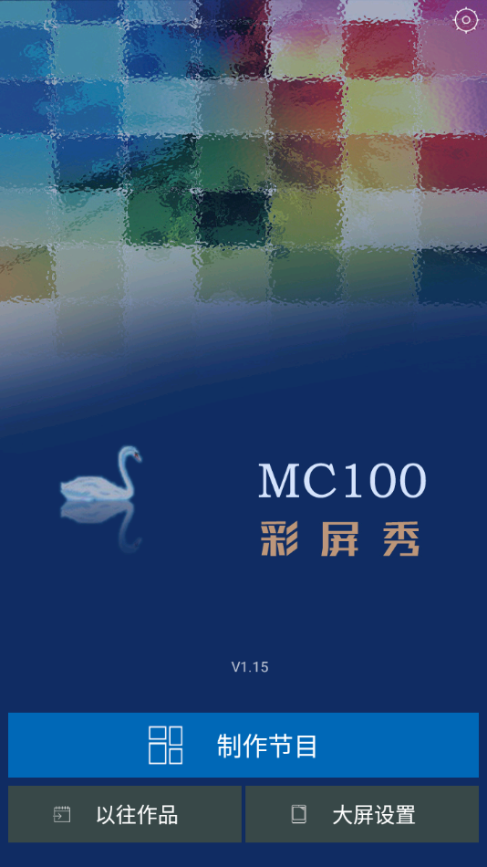 MC100appv1.15 ���°�