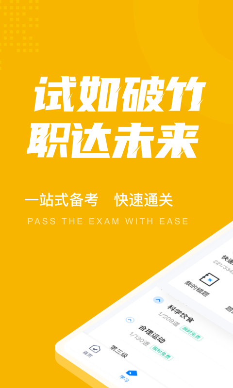 ���ؿ��ƹ���ʦ���Ծ����appv1.3.2 ���°�