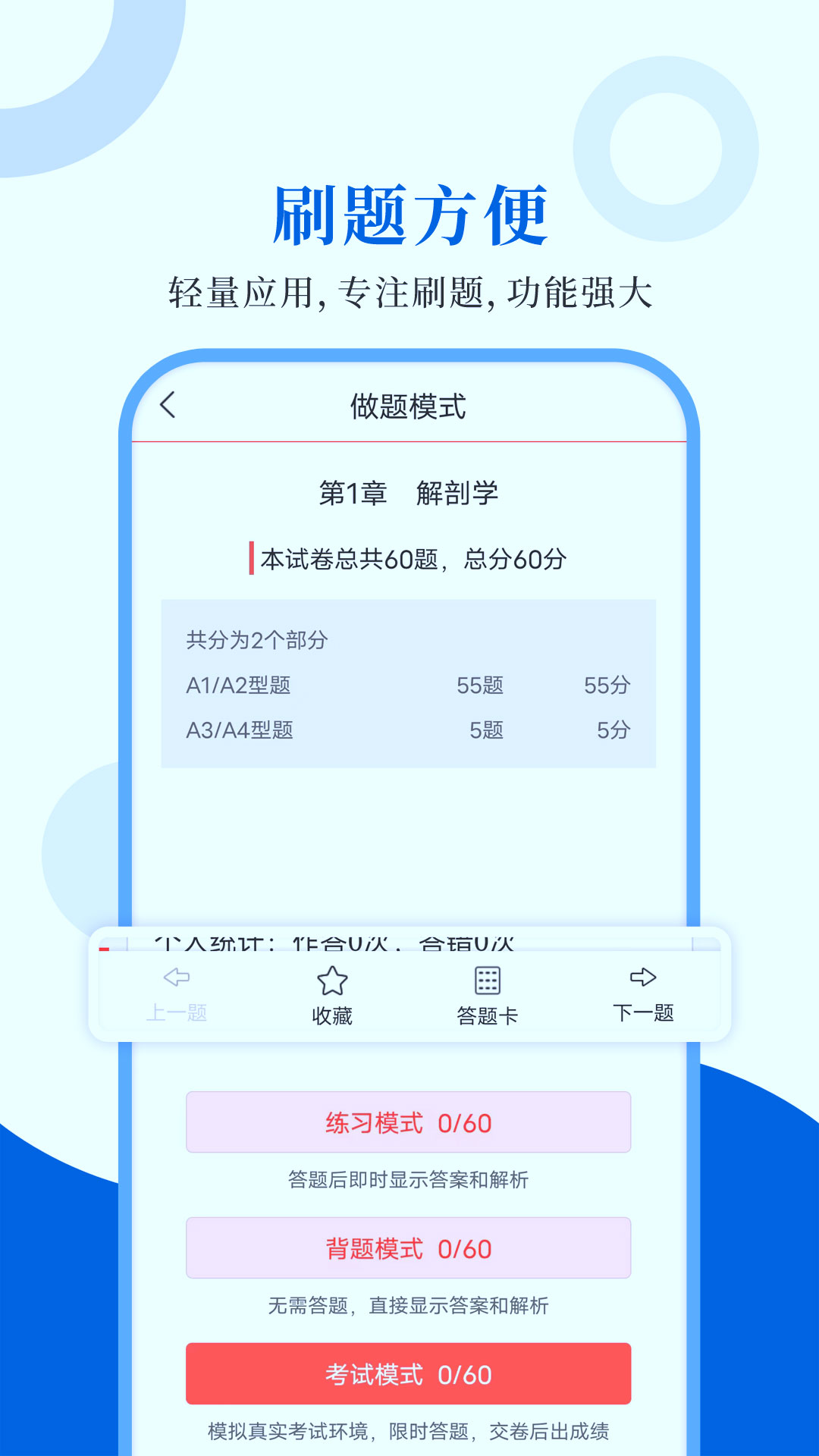 ִҵҽʦʥ����ֻ�������v1.0.4 ��׿��