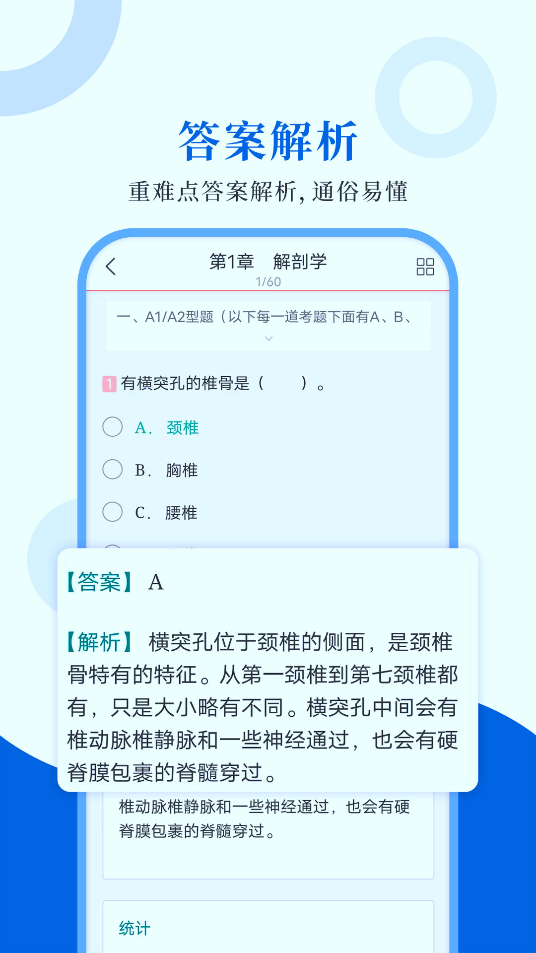 ִҵҽʦʥ����ֻ�������v1.0.4 ��׿��