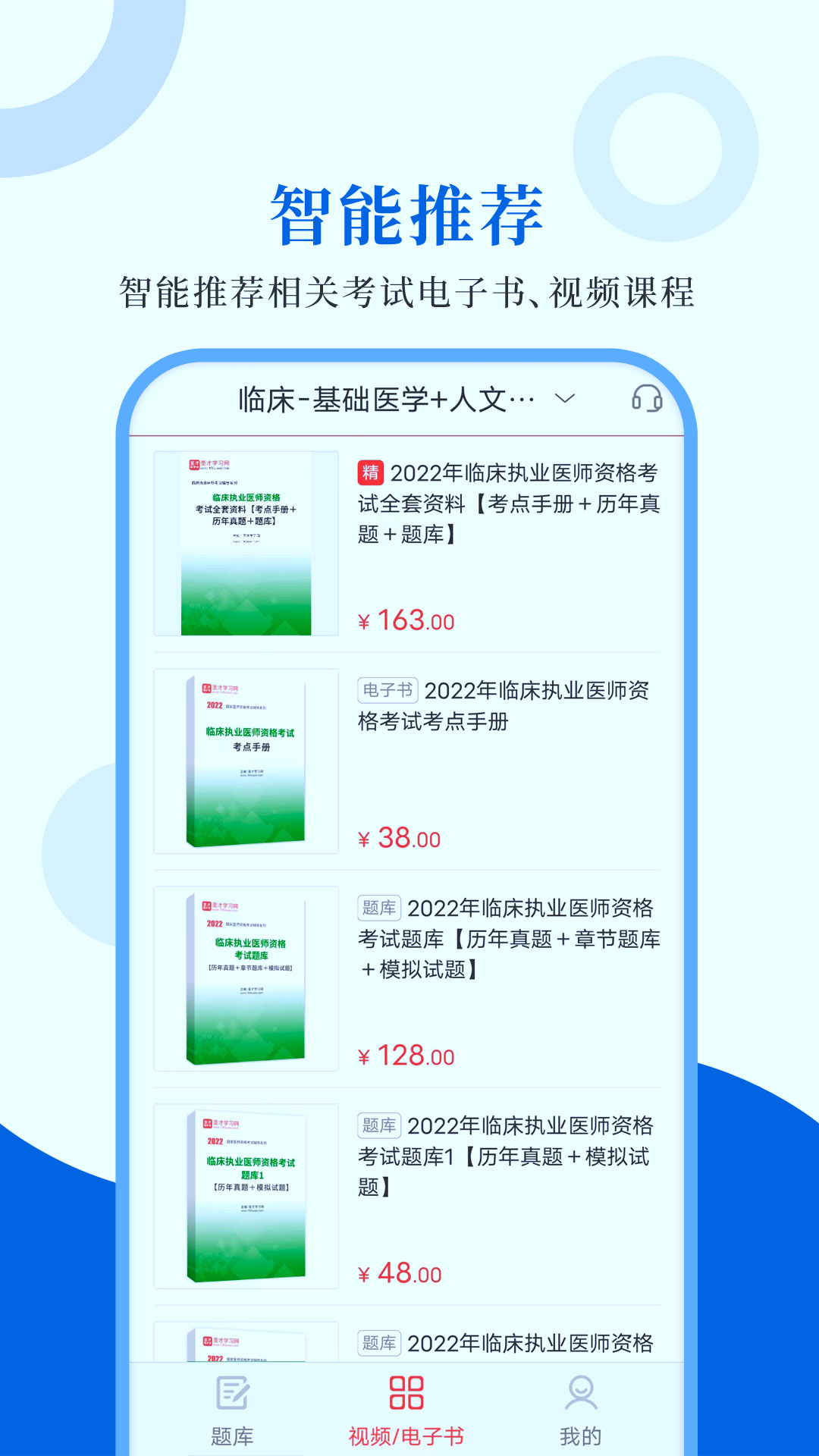 ִҵҽʦʥ����ֻ�������v1.0.4 ��׿��