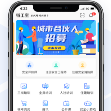 ������app��ȫ��ѵ2022