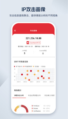 微步情报社区app 微步情报社区app