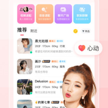 小甜蜜app 小甜蜜app