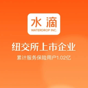 水滴保 水滴保