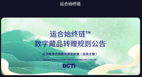 运合始终链 运合始终链