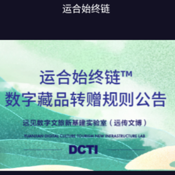 运合始终链 运合始终链