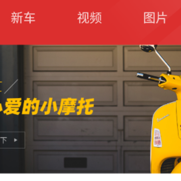 摩托车之家官方下载 摩托车之家官方下载