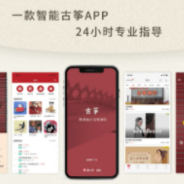 古筝 古筝