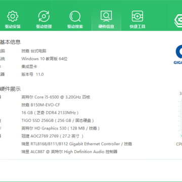 360驱动大师万能网卡版 360驱动大师万能网卡版