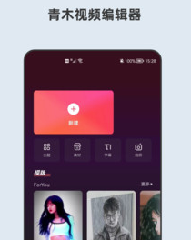青木视频编辑器app 青木视频编辑器app