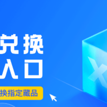 一岛数藏app安卓版 一岛数藏app安卓版
