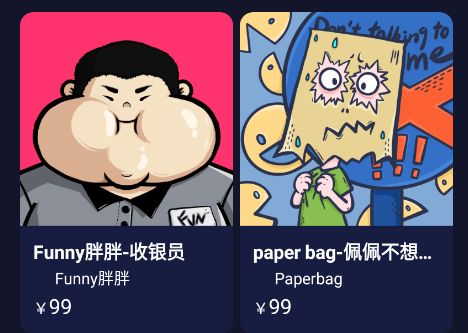 数藏ID平台 数藏ID平台