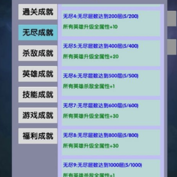 选技塔防2.1版本 选技塔防2.1版本