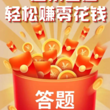 答题小超人app 答题小超人app