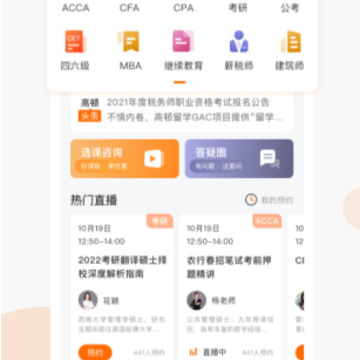 高顿网校 高顿网校