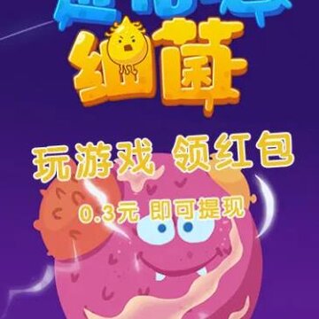 进化吧细菌 进化吧细菌