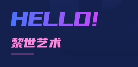 黎世艺术app 黎世艺术app