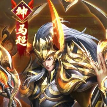 全新三国 全新三国