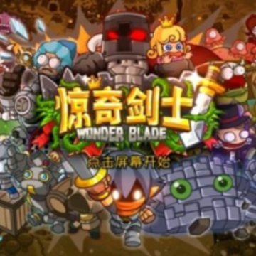 wonder blade(���潣ʿ)