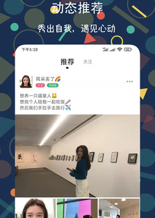 速配约玩交友app 速配约玩交友app