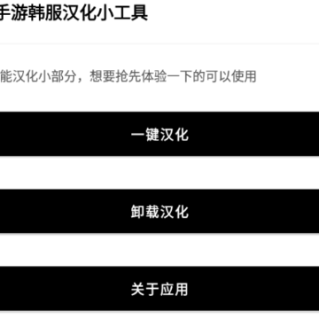 DNF汉化工具下载 DNF汉化工具下载
