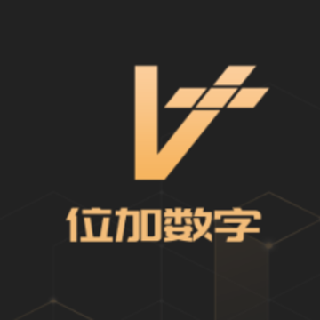 位加数字 位加数字