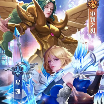 王权纪元 王权纪元