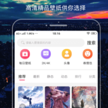 主题壁纸精灵app 主题壁纸精灵app