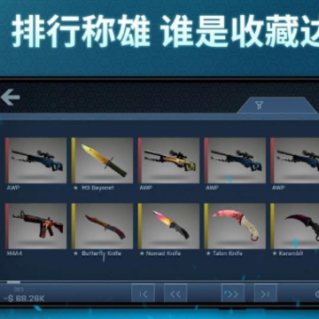 反恐开箱模拟器cs复刻开箱 反恐开箱模拟器cs复刻开箱