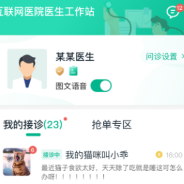 ����ҽapp