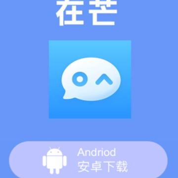 在芒app 在芒app