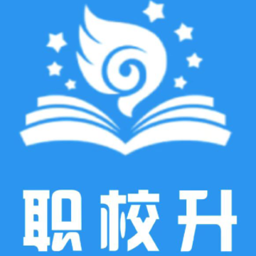 职校升 职校升