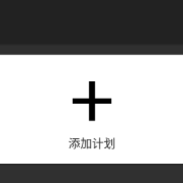 定制Todo 定制Todo