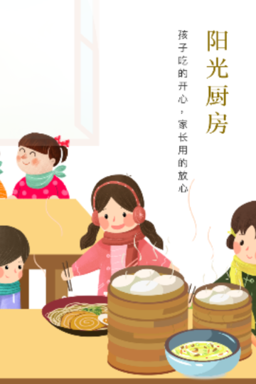 邯郸阳光厨房app下载 邯郸阳光厨房app下载