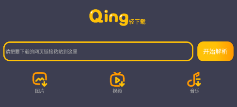 轻下载 轻下载