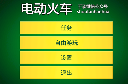 �綯��ģ����0.747�汾(Electric Trains)