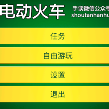 �綯��ģ����0.747�汾(Electric Trains)