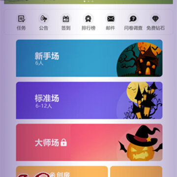 恶魔杀游戏 恶魔杀游戏