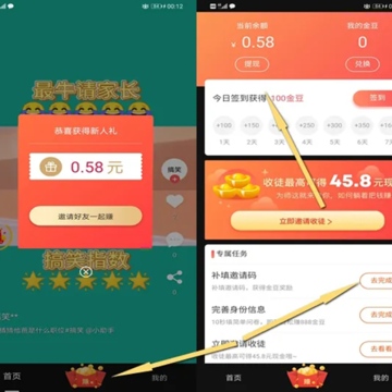 点淘app赚钱版下载 点淘app赚钱版下载