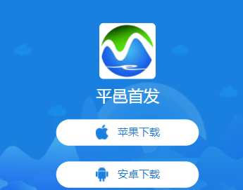 平邑首发app 平邑首发app