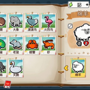 动物之战联机版 动物之战联机版
