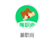 兼职尚app 兼职尚app