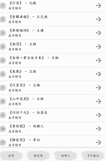 ��ʫ�����׹�ʫ��app