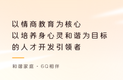 6Q超级爸妈app 6Q超级爸妈app