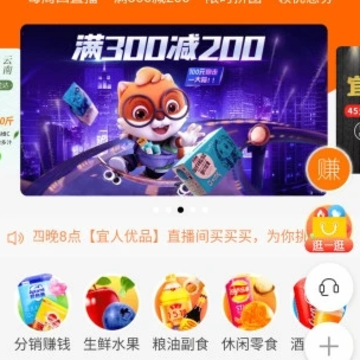 宜人宜宾app 宜人宜宾app