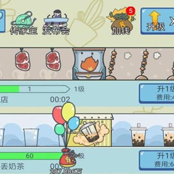幸福的90年代游戏 幸福的90年代游戏