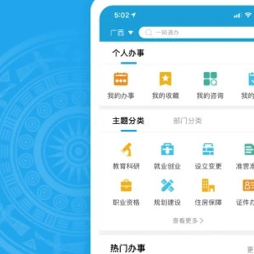 爱广西app健康码申领平台 爱广西app健康码申领平台